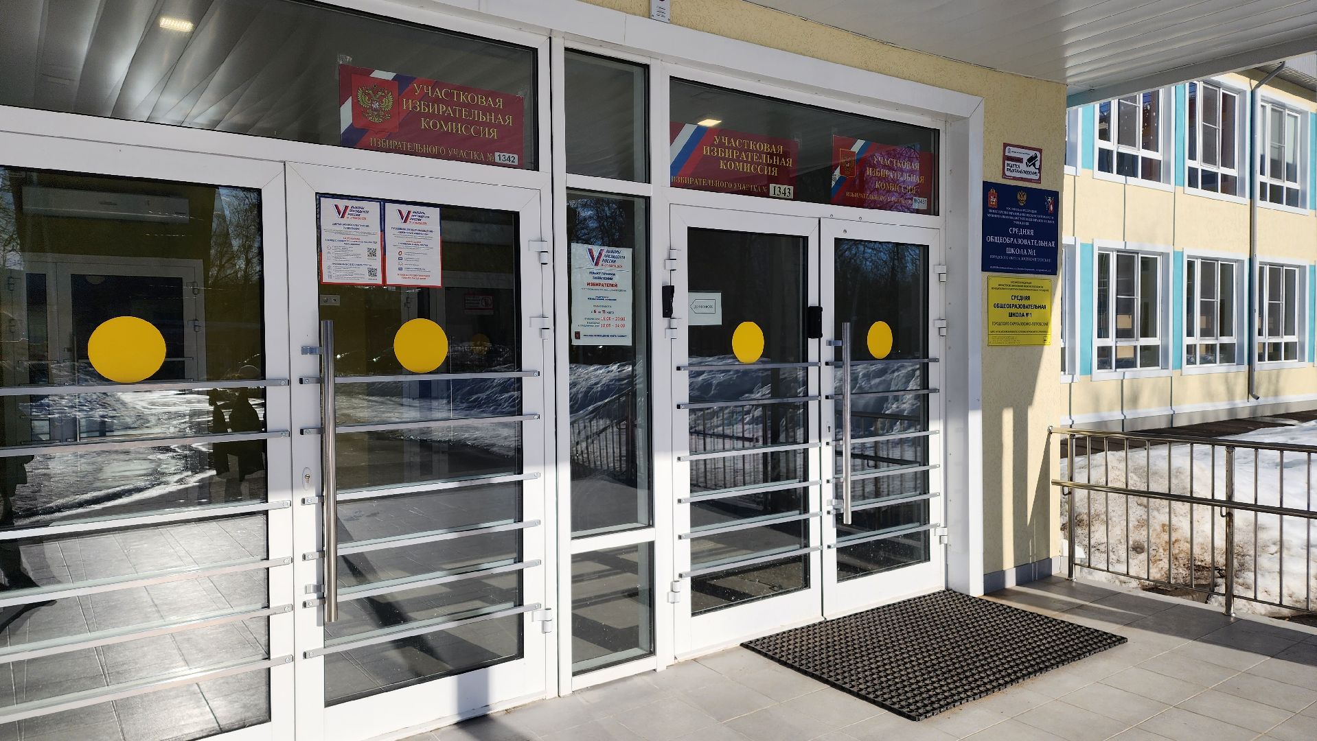 выборы 2024, выборы президента 2024, Лосино-Петровский,