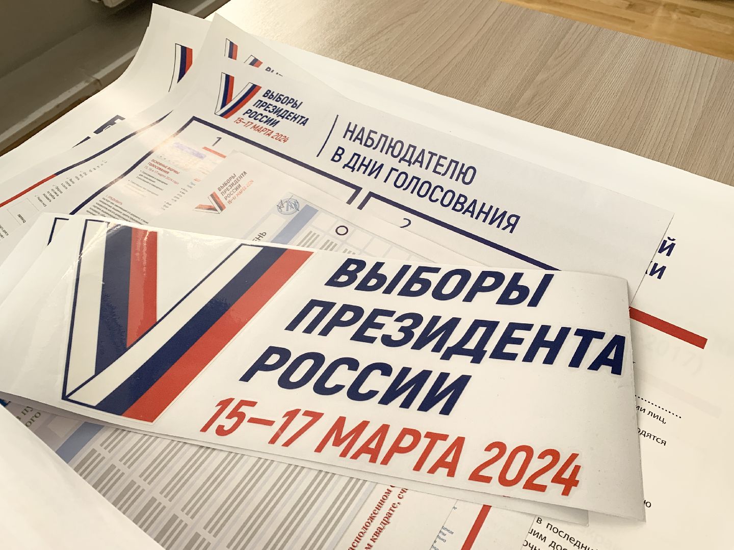 Балашиха, Подмосковье, Выборы, участковая избирательная комиссия, избирательные участки, Выборы президента России,