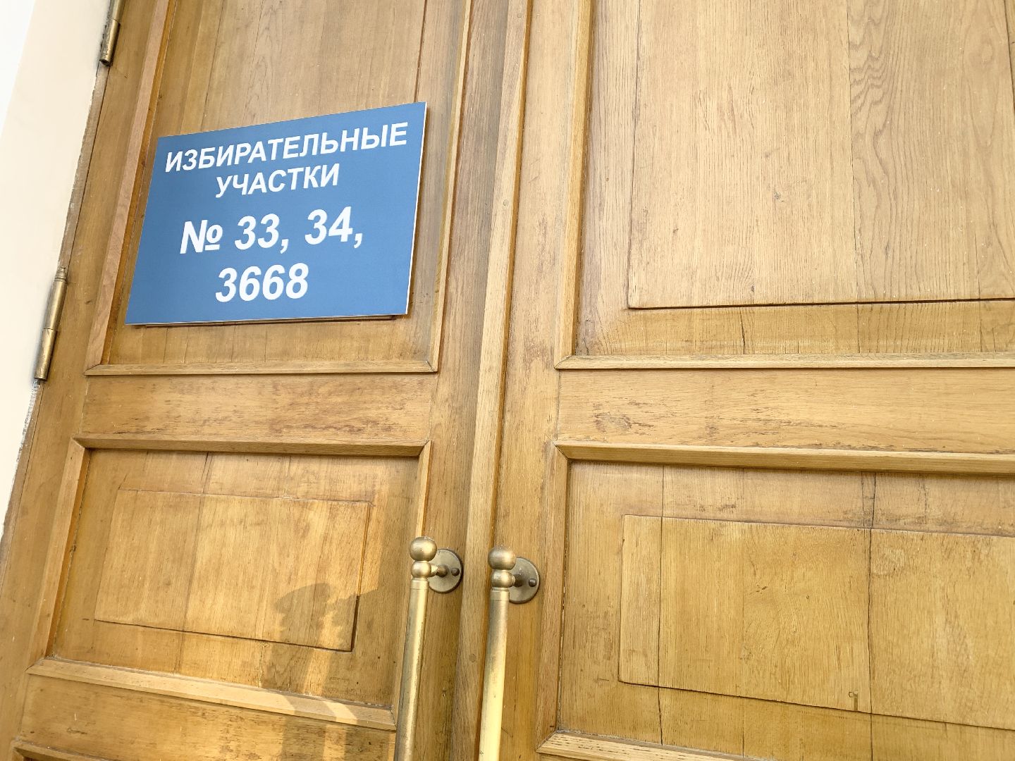 Балашиха, Подмосковье, Выборы, участковая избирательная комиссия, избирательные участки, Выборы президента России,