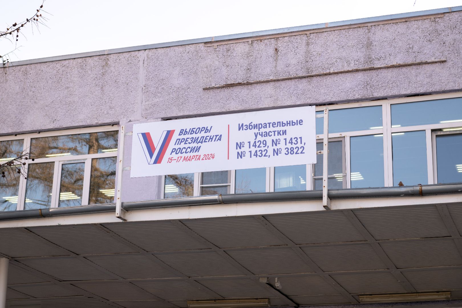 лыткарино, выборы, участок, выборы2024, общество,