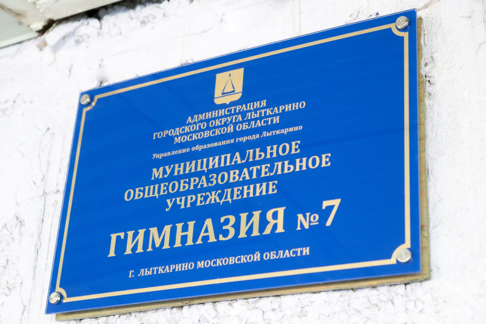 лыткарино, выборы, участок, выборы2024, общество,