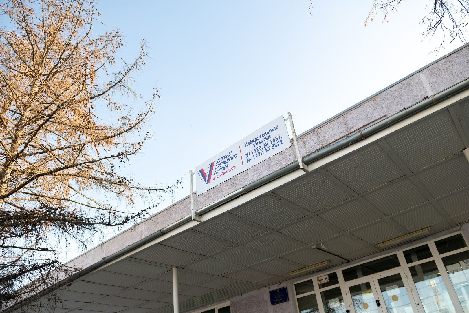 лыткарино, выборы, участок, выборы2024, общество,