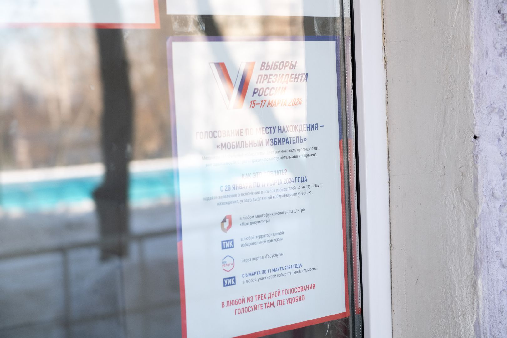 лыткарино, выборы, участок, выборы2024, общество,