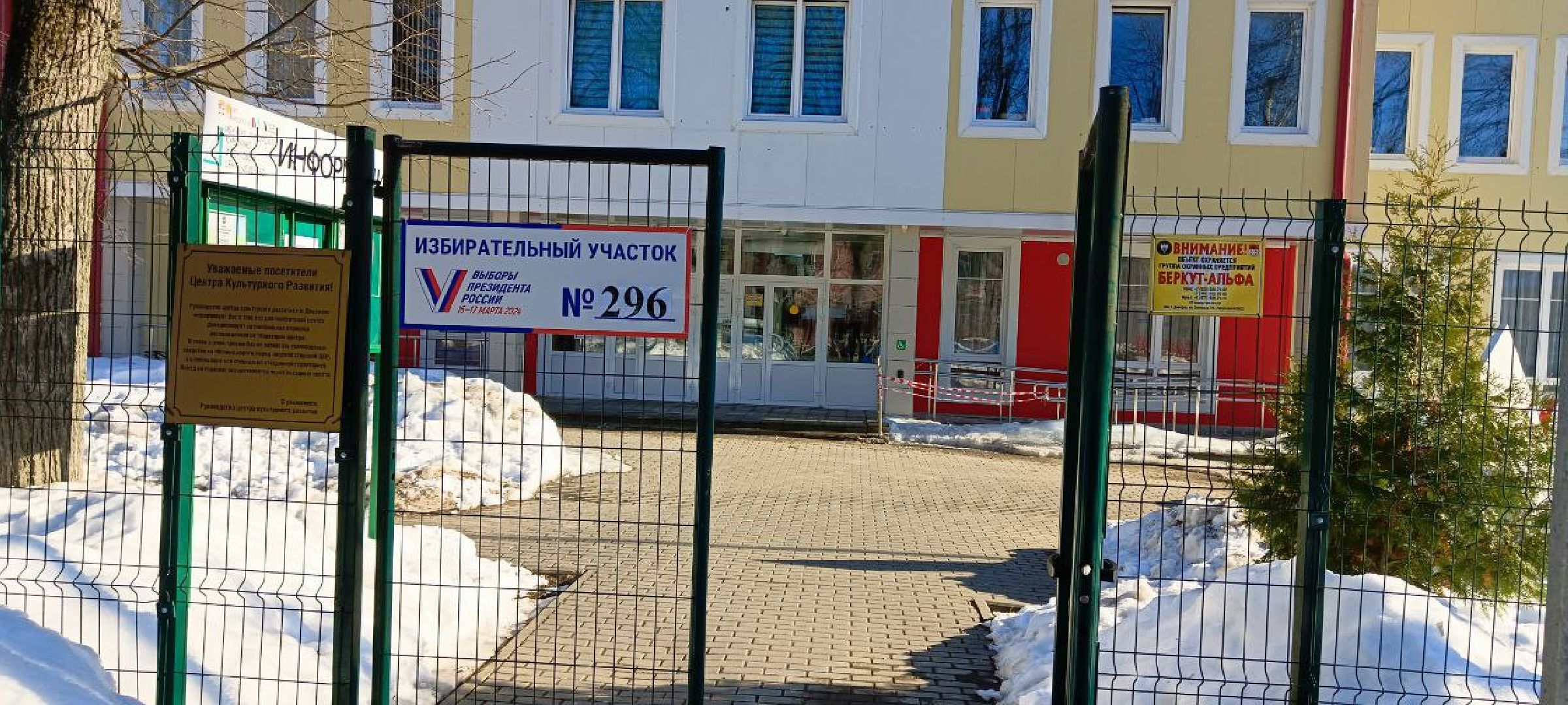 Дмитров, Деденево, Выборы президента РФ,