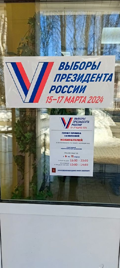 Дмитров, Деденево, Выборы президента РФ,