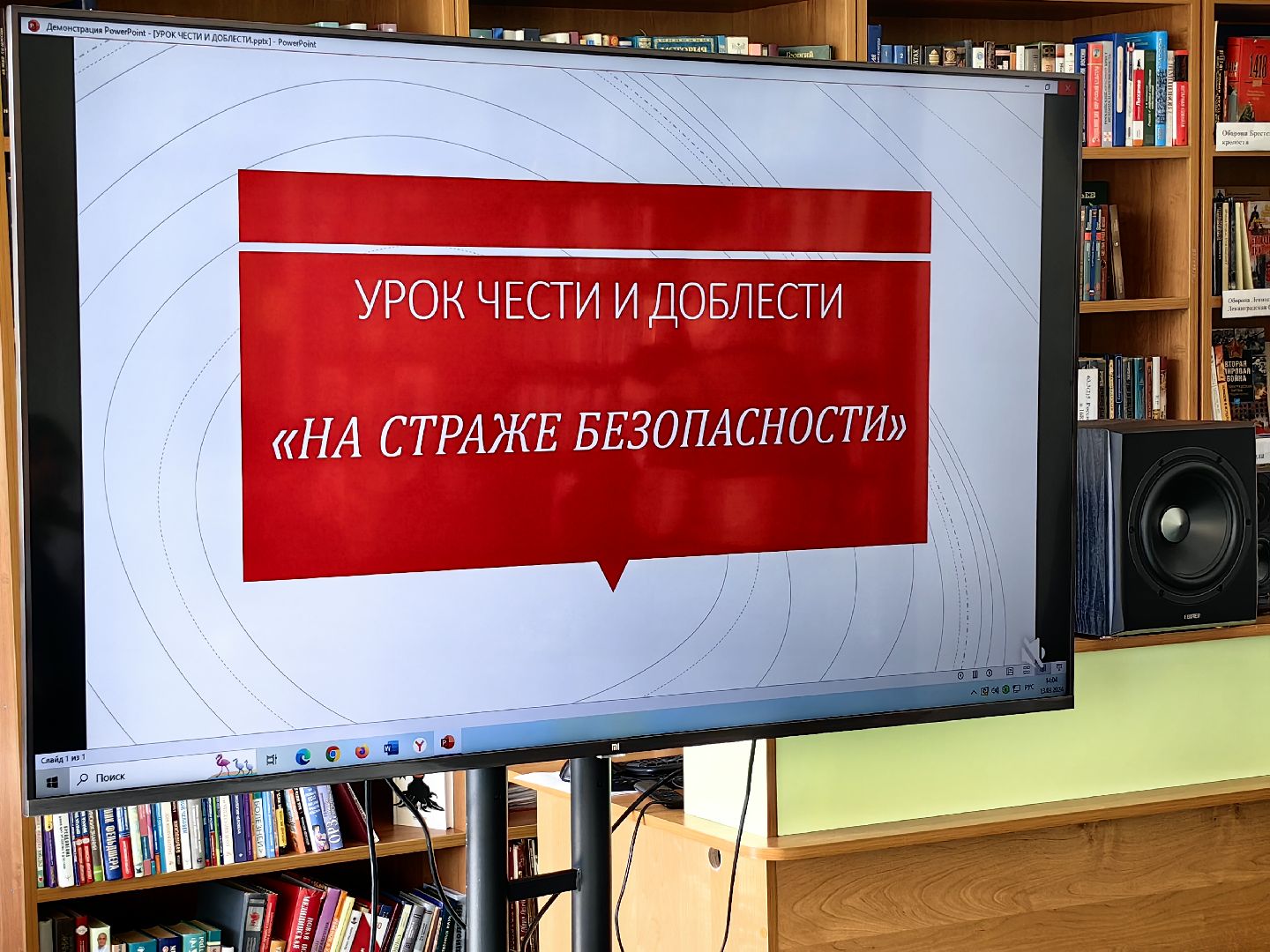 юрист, профессия, урок, лекция,