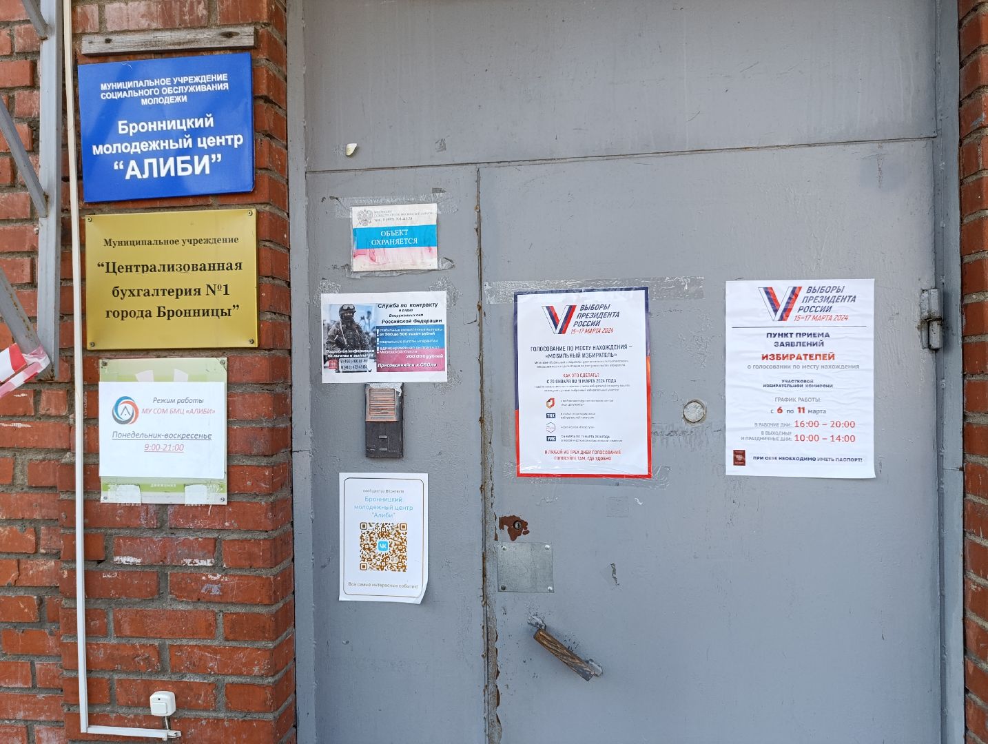 Бронницы, УИК92, Историческое здание, Земская школа,