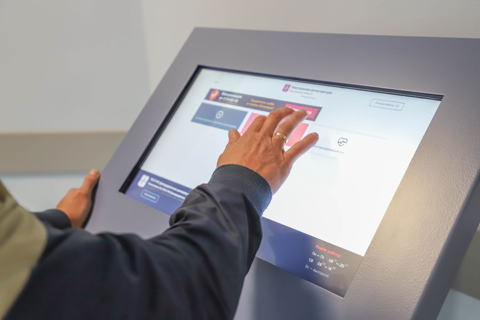 запись инвалидов к врачу, Домодедовская больница, инфомат,