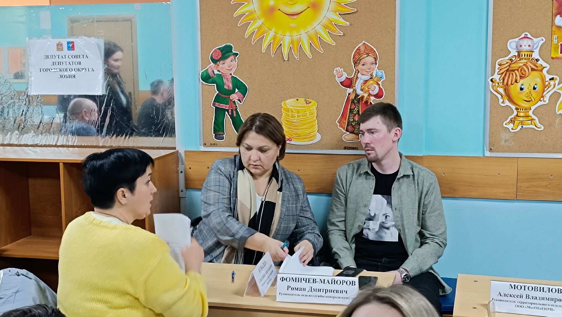 лобня, жкх, выездная администрация,