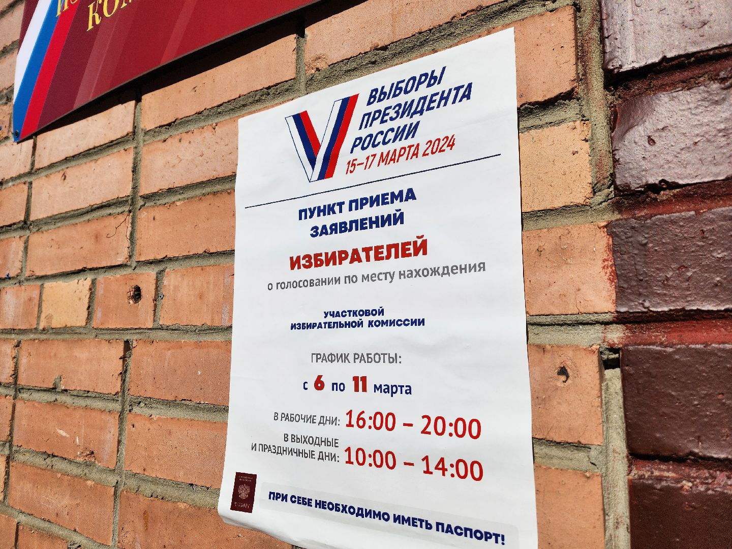 воскресенск, выборы, избирательный участок, жители, выборы президента 2024,