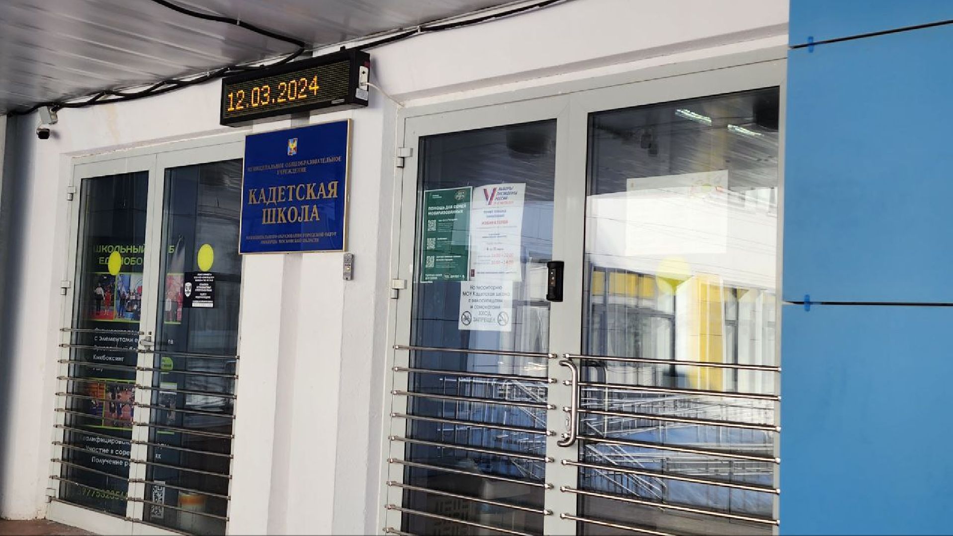 люберцы, глава городского округа люберцы владимир волков, выбооры президента, избирательные участки,