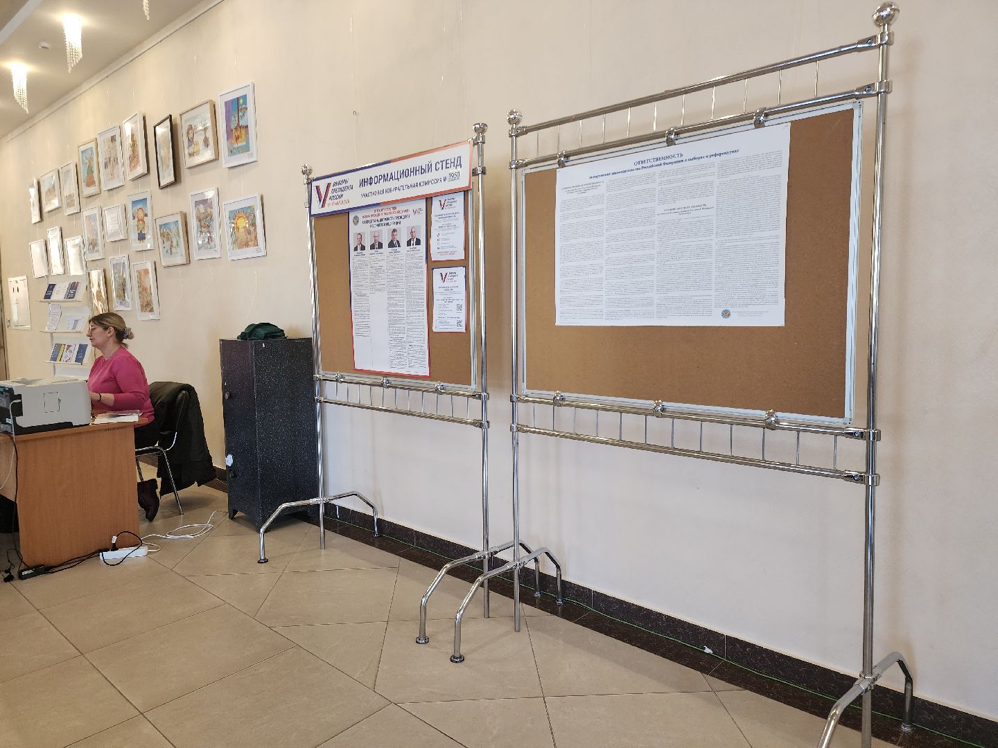 Звенигород, Президентские выборы, Ершово,