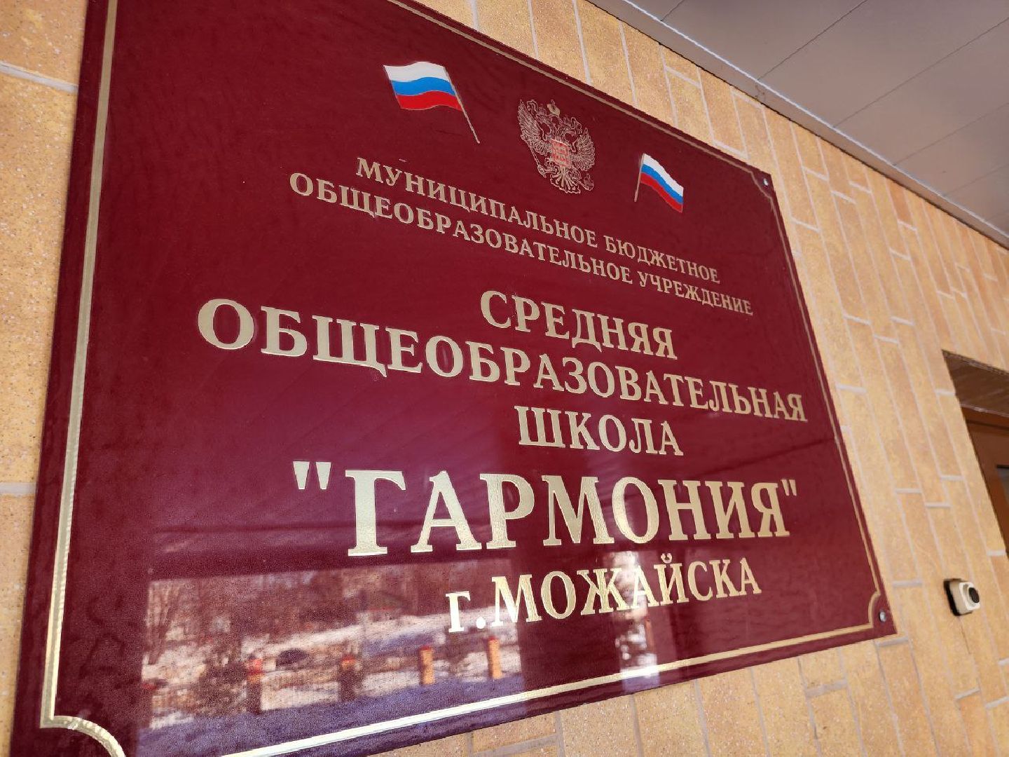 можайск, можайский городской округ, подмосковье, выборы, выборы президента 2024, избирательные участки, школа, подготовка к выборам,