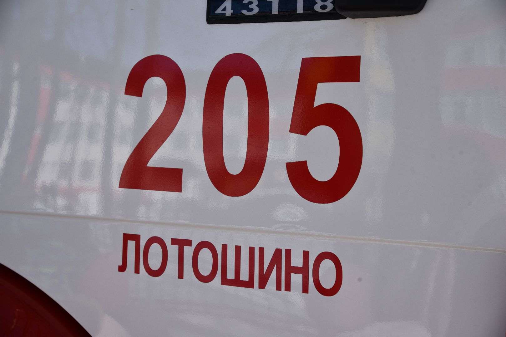 лотошино, мособлпожспас, школа,