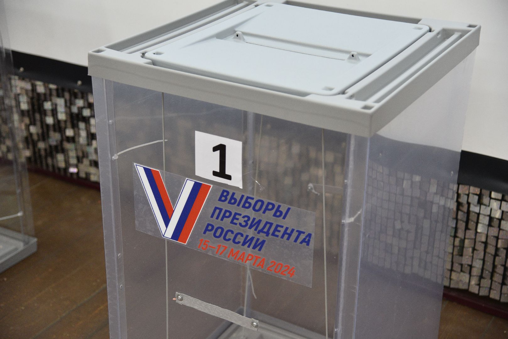 лотошино, выборы 2024, выборы президента россии, выборы президента 2024,