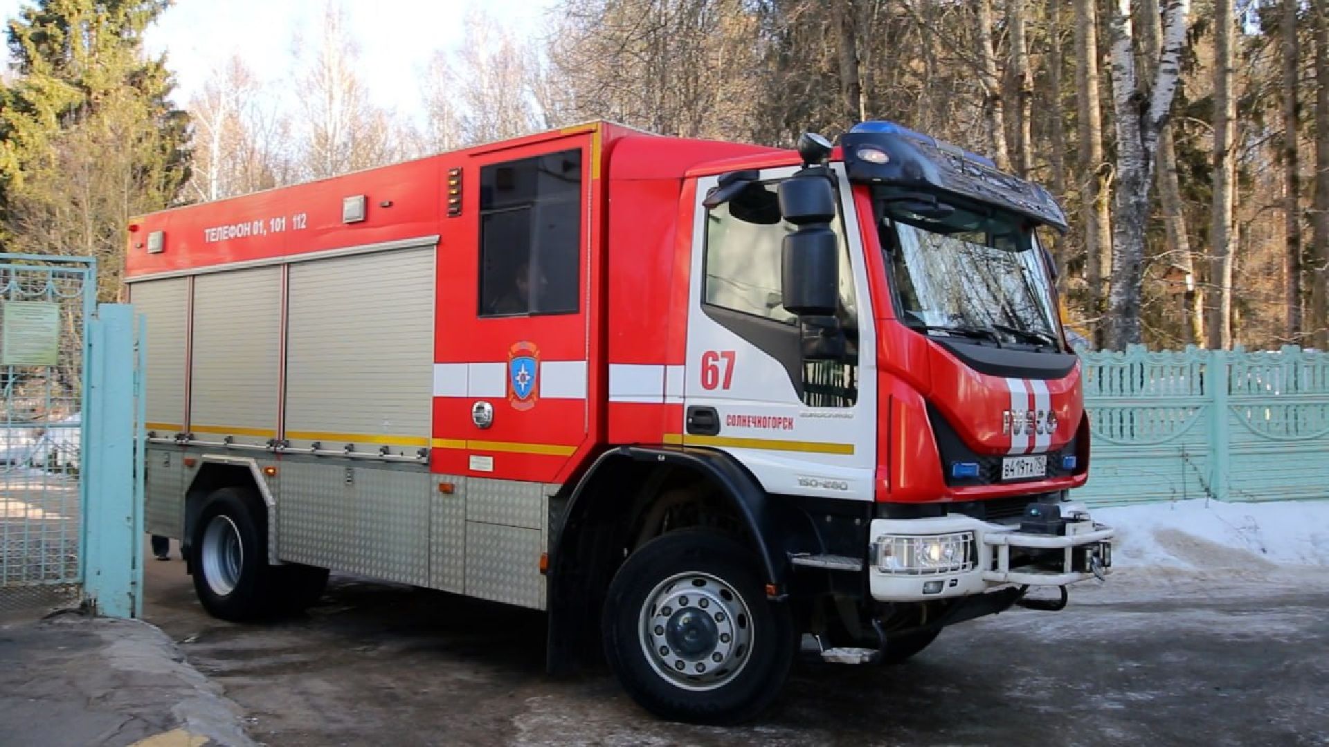 Солнечногорск, Эвакуация, Школа, Дети, Пожарные,