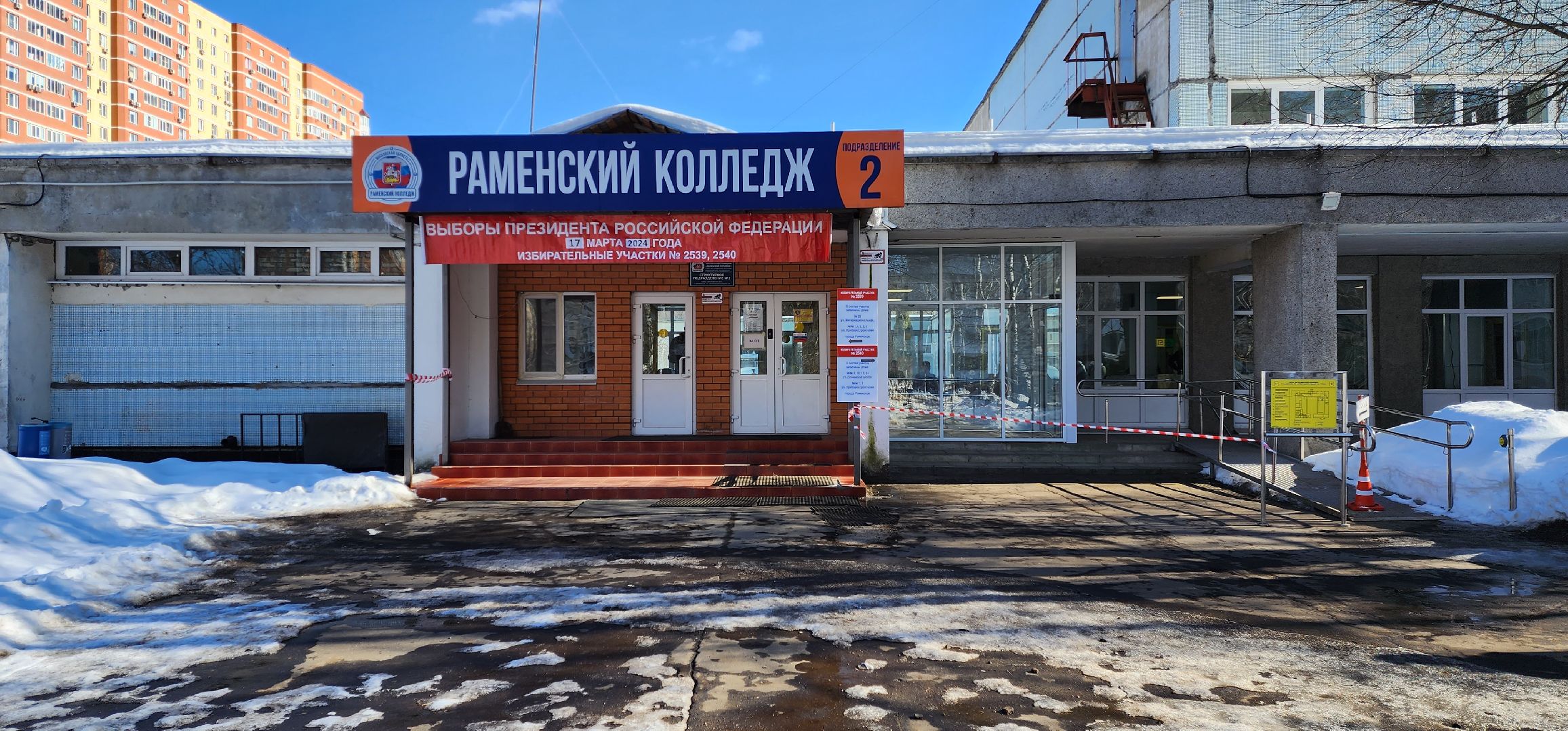 раменское, общество, избирательные участки в раменском колледже,