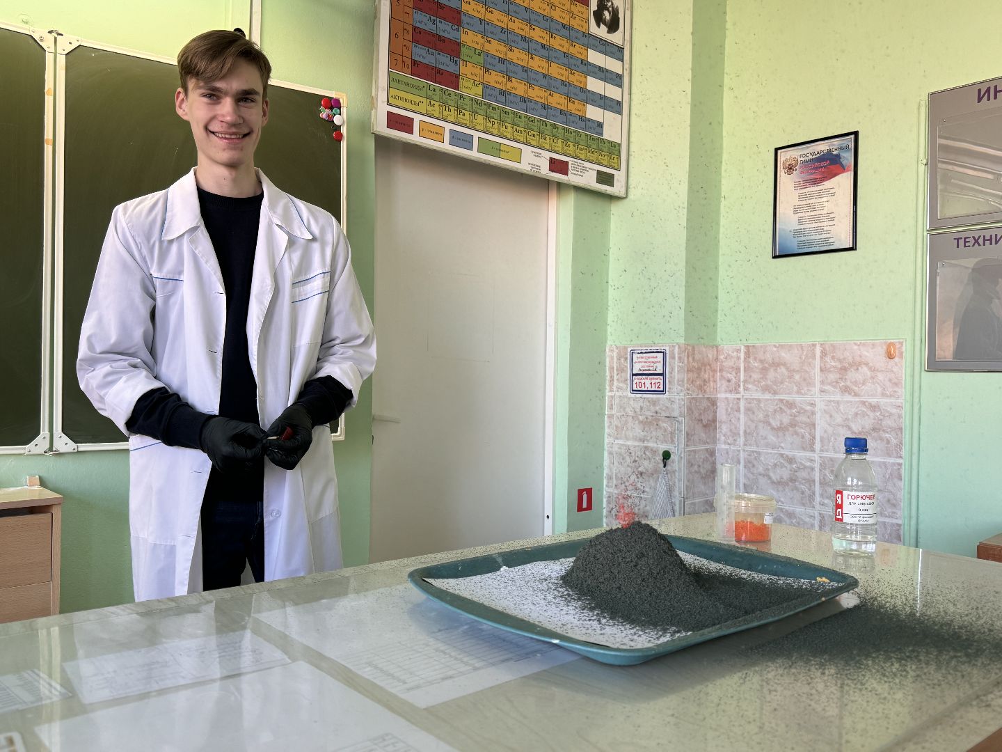 Одинцово, Олимпиадное движение, Химия,