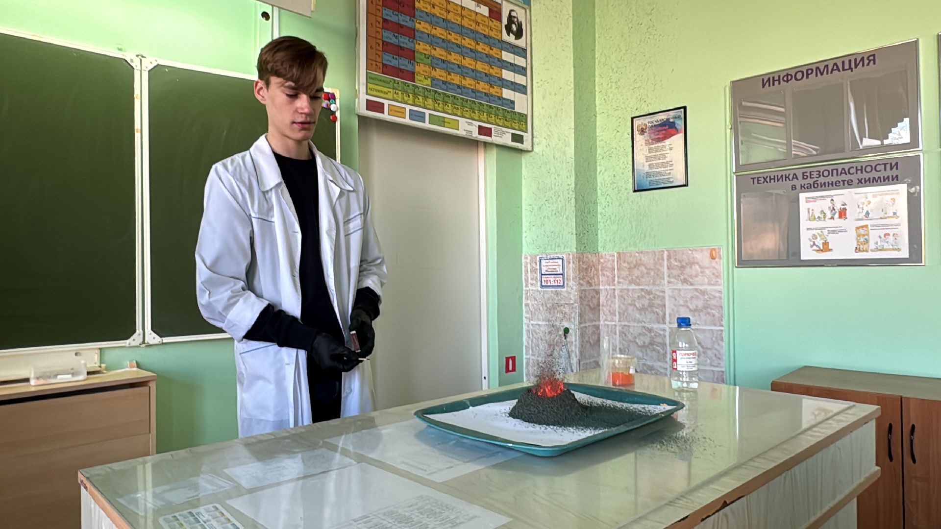 Одинцово, Олимпиадное движение, Химия,