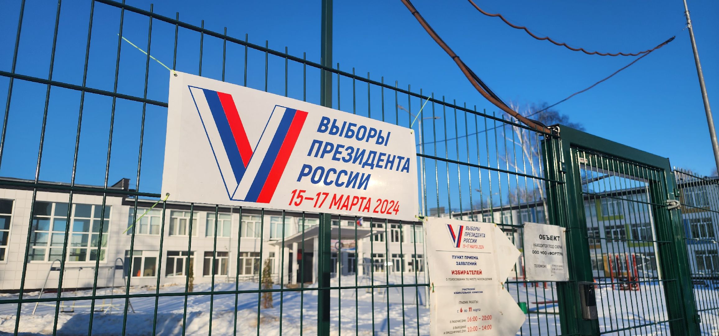 Коломна, выборы президента 2024, всей семьей,