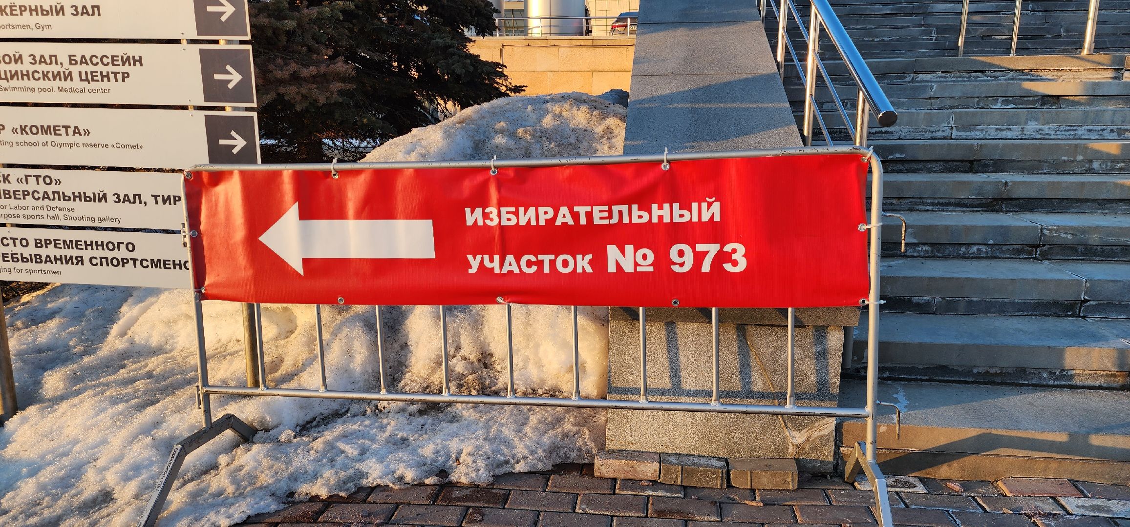 Коломна, выборы президента 2024, всей семьей,