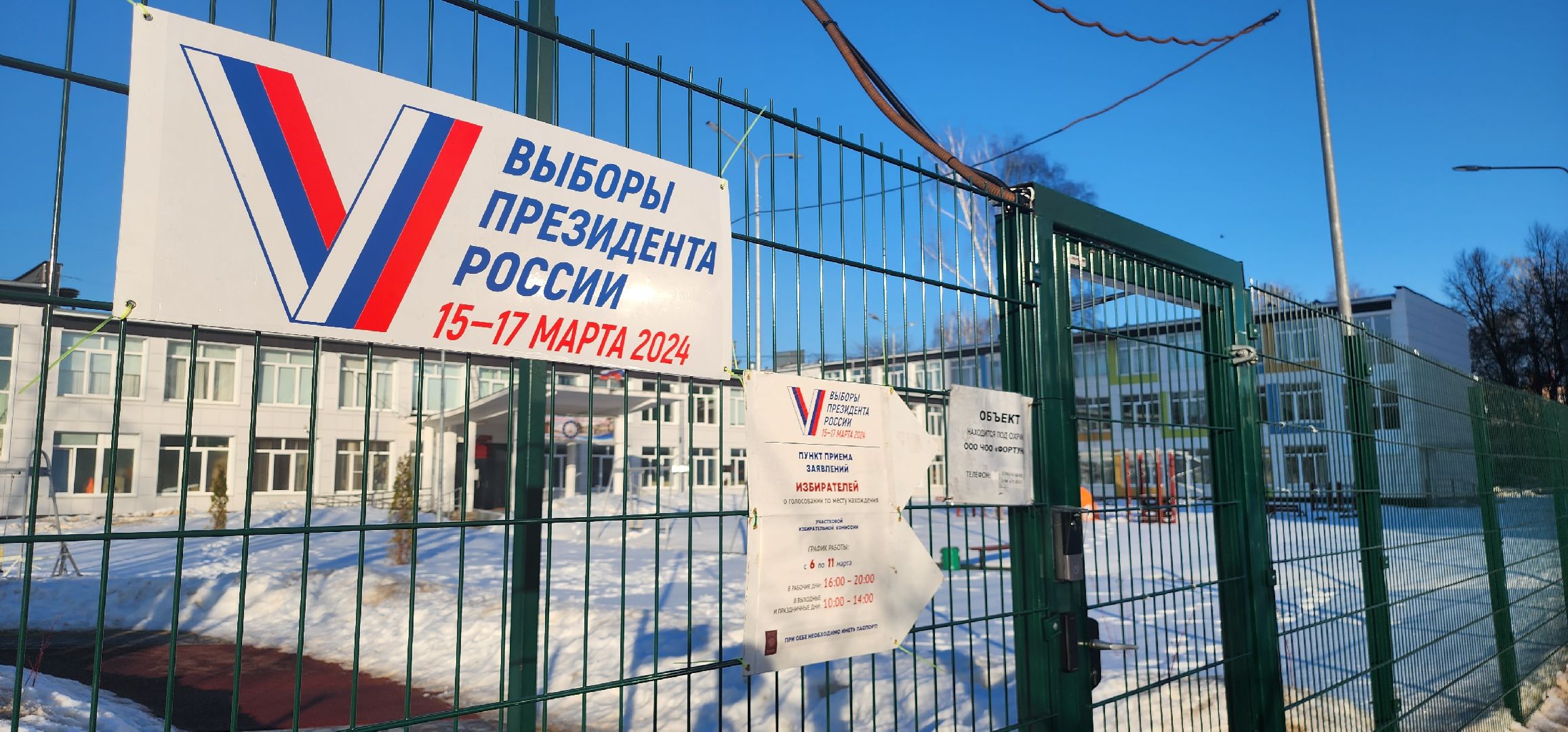 Коломна, выборы президента 2024, всей семьей,