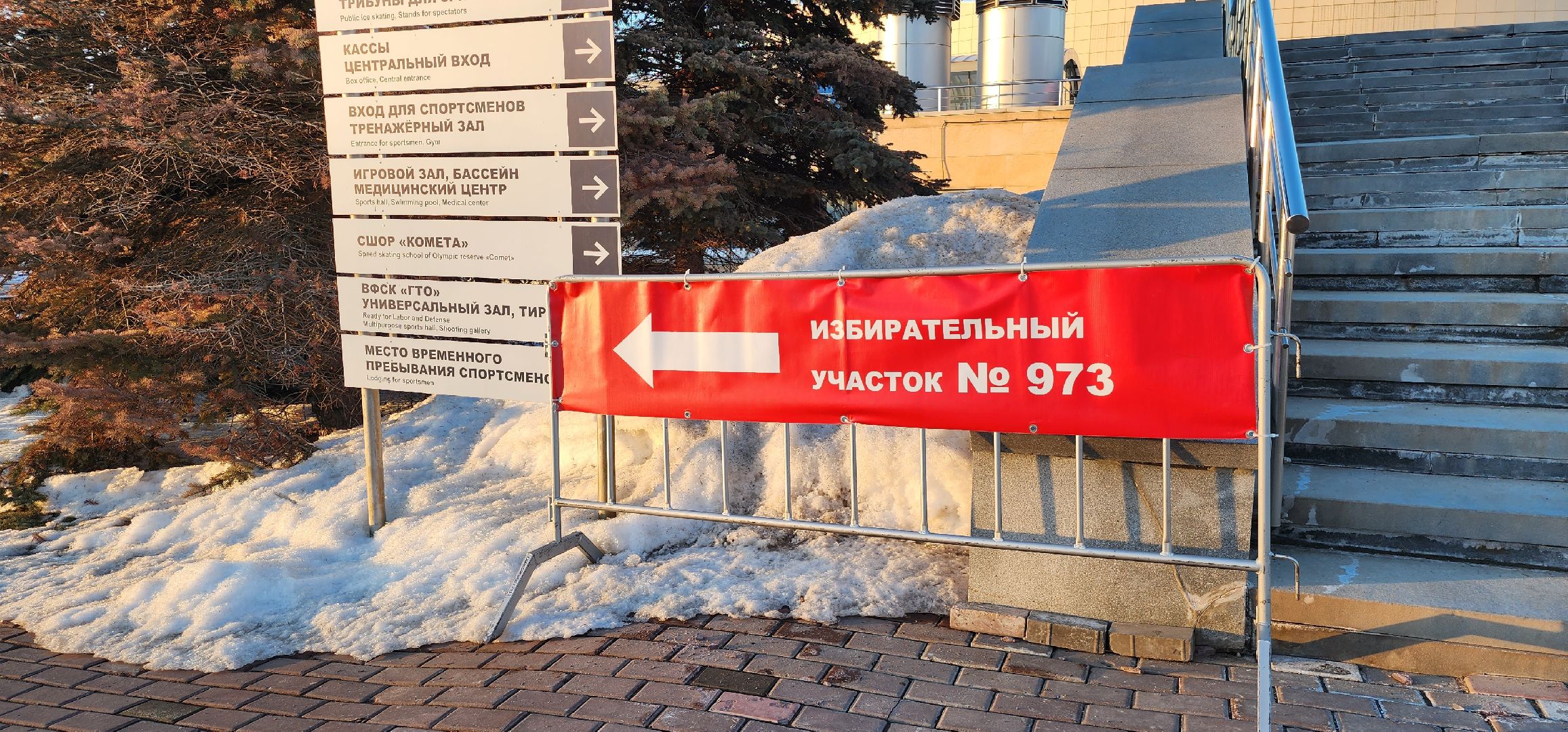 Коломна, выборы президента 2024, всей семьей,