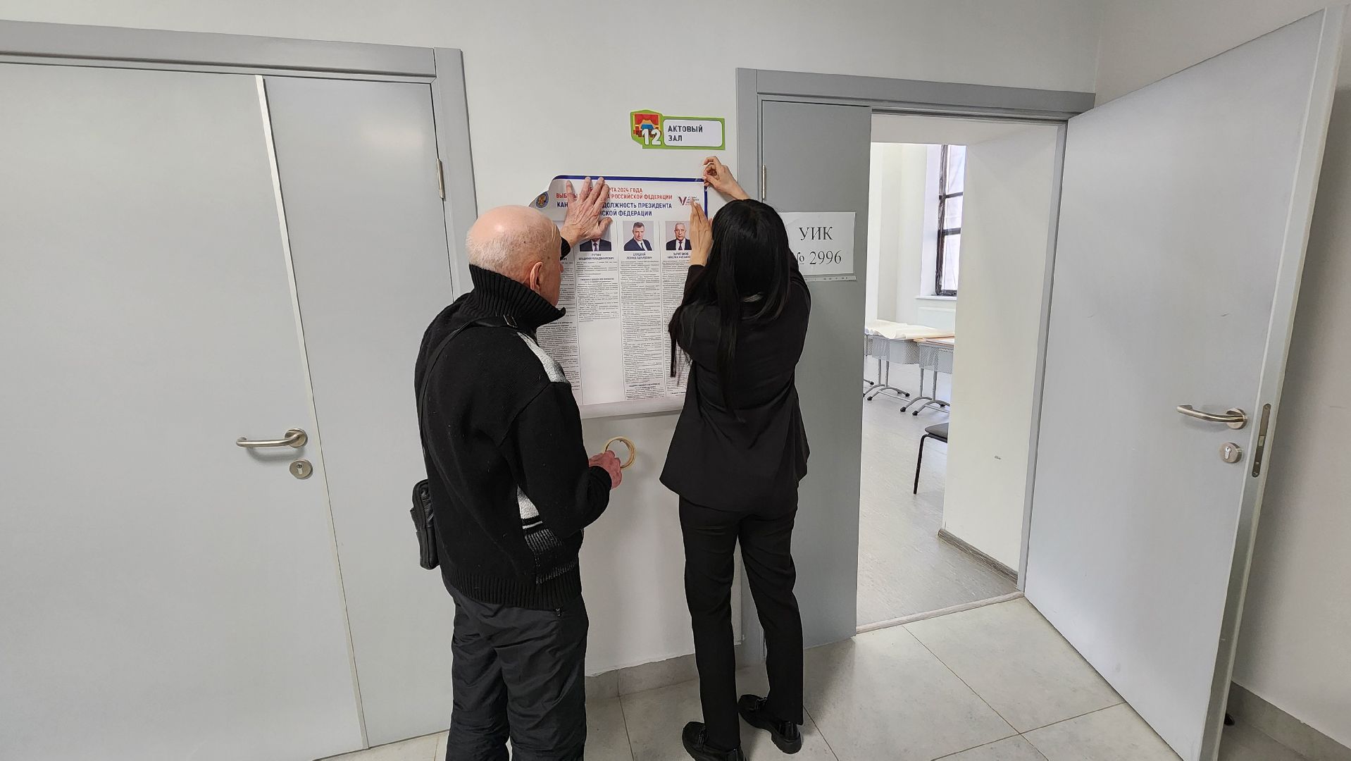 Солнечногорск, выборы 2024, выборы президента, Лицей 7,