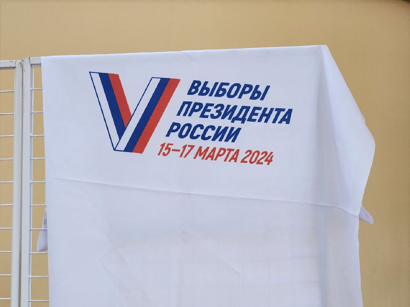 Солнечногорск, Выборы, выборы президента 2024, участки, Подготовка,