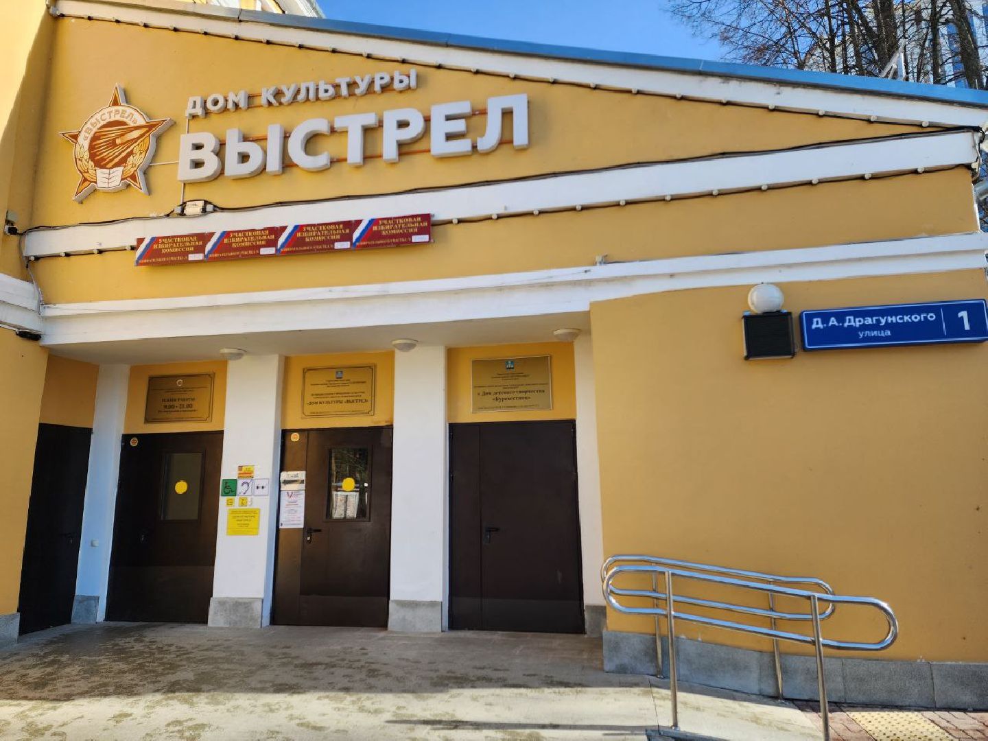 Солнечногорск, Выборы, выборы президента 2024, участки, Подготовка,