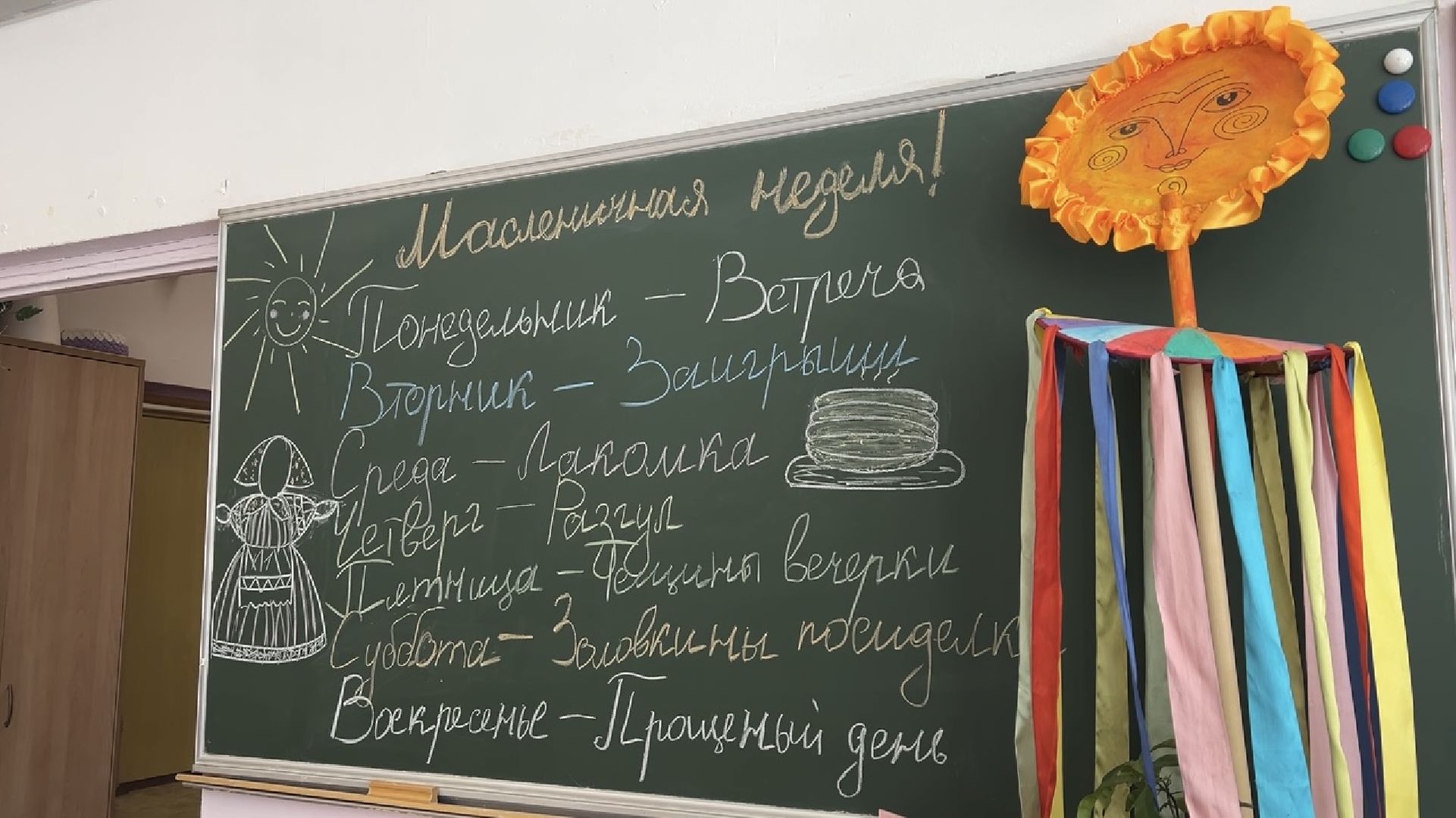 химки, масленица, школа,