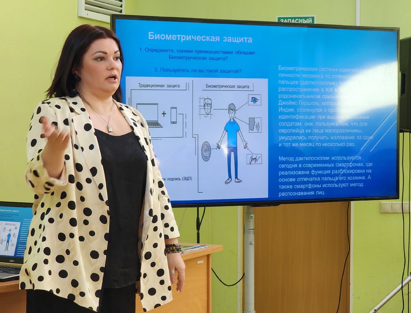 Подмосковье, Домодедово, финансовая грамотность, активное долголетие, безопасность данных, Персональные данные, Защита персональных данных, Обучение, Семинар, мошенники,