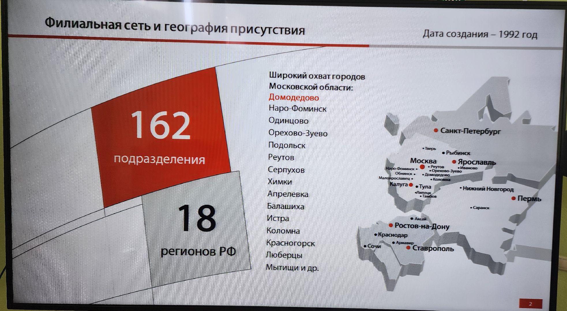 Подмосковье, Домодедово, финансовая грамотность, активное долголетие, безопасность данных, Персональные данные, Защита персональных данных, Обучение, Семинар, мошенники,