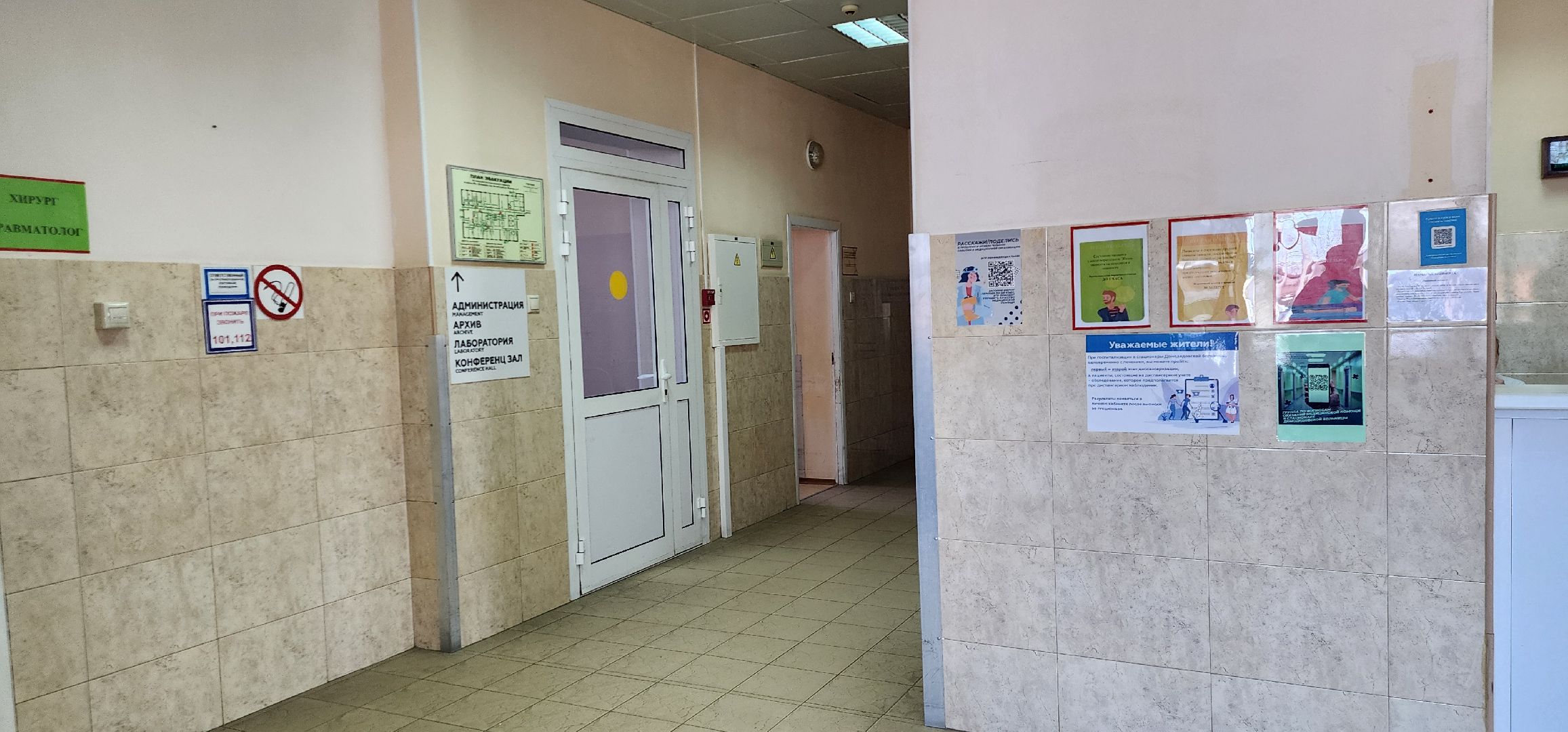 приемное отделение больницы, ремонт больницы, Домодедово,