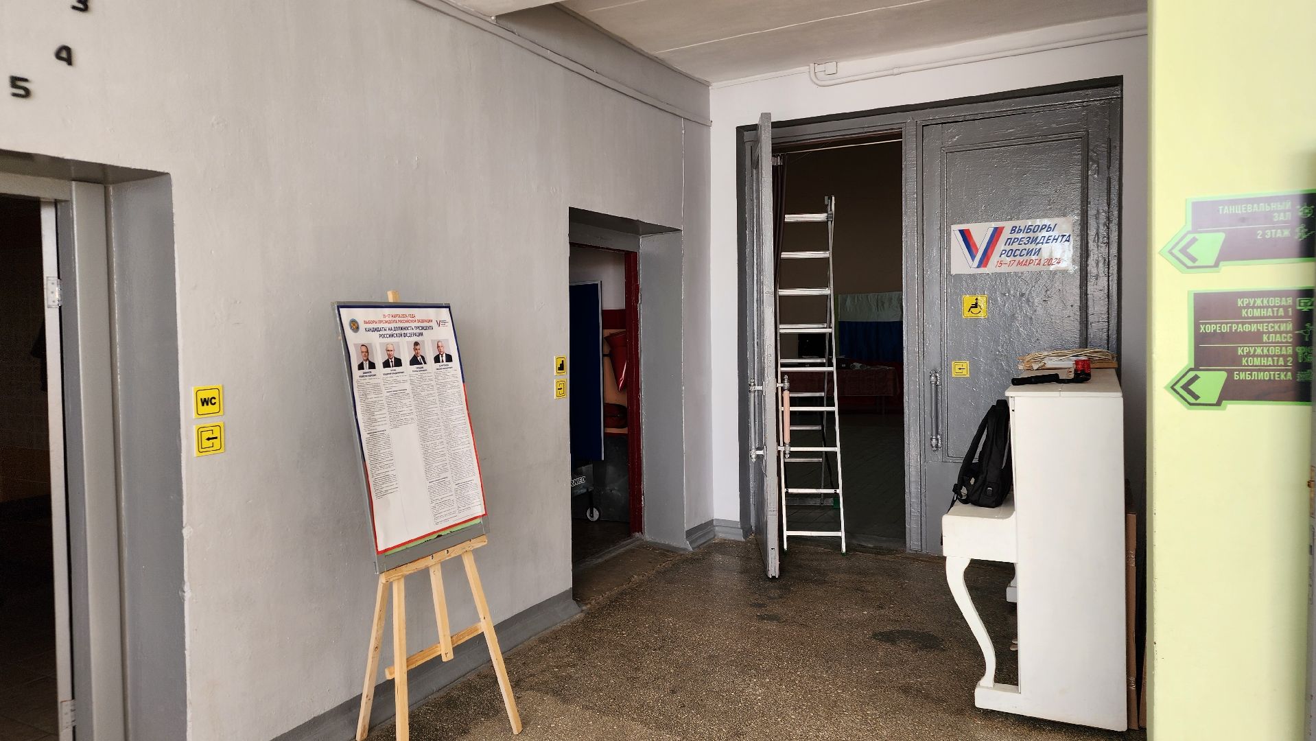 ступино, выборы президента 2024, выборы президента россии,