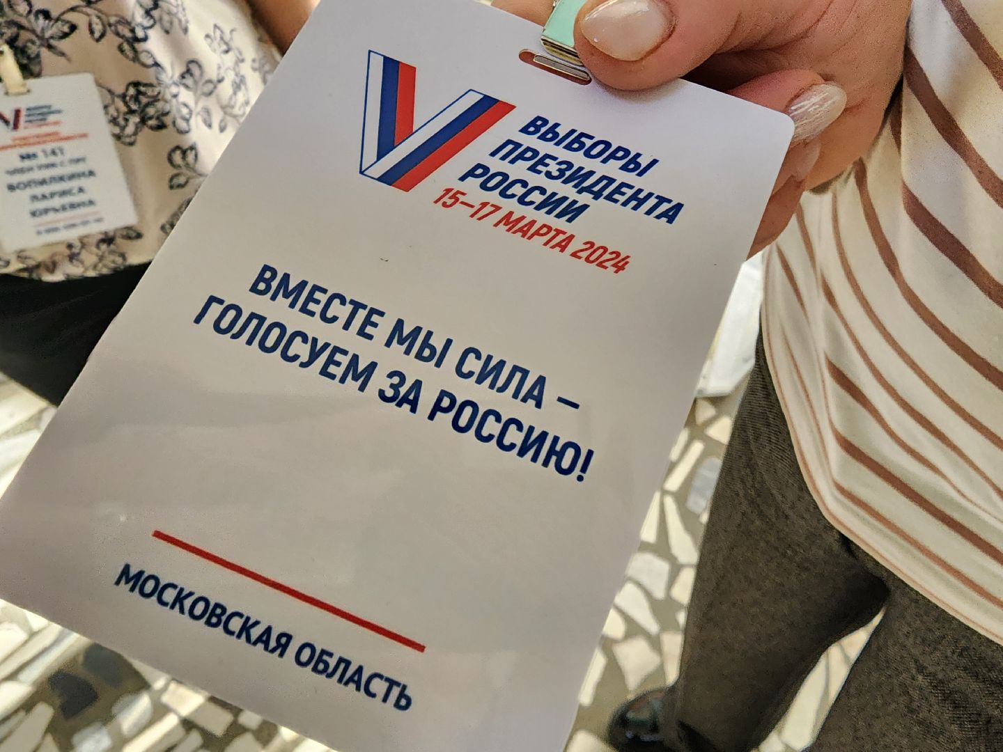 воскресенск, выборы президента 2024, избирательные участки, жители, голосование,