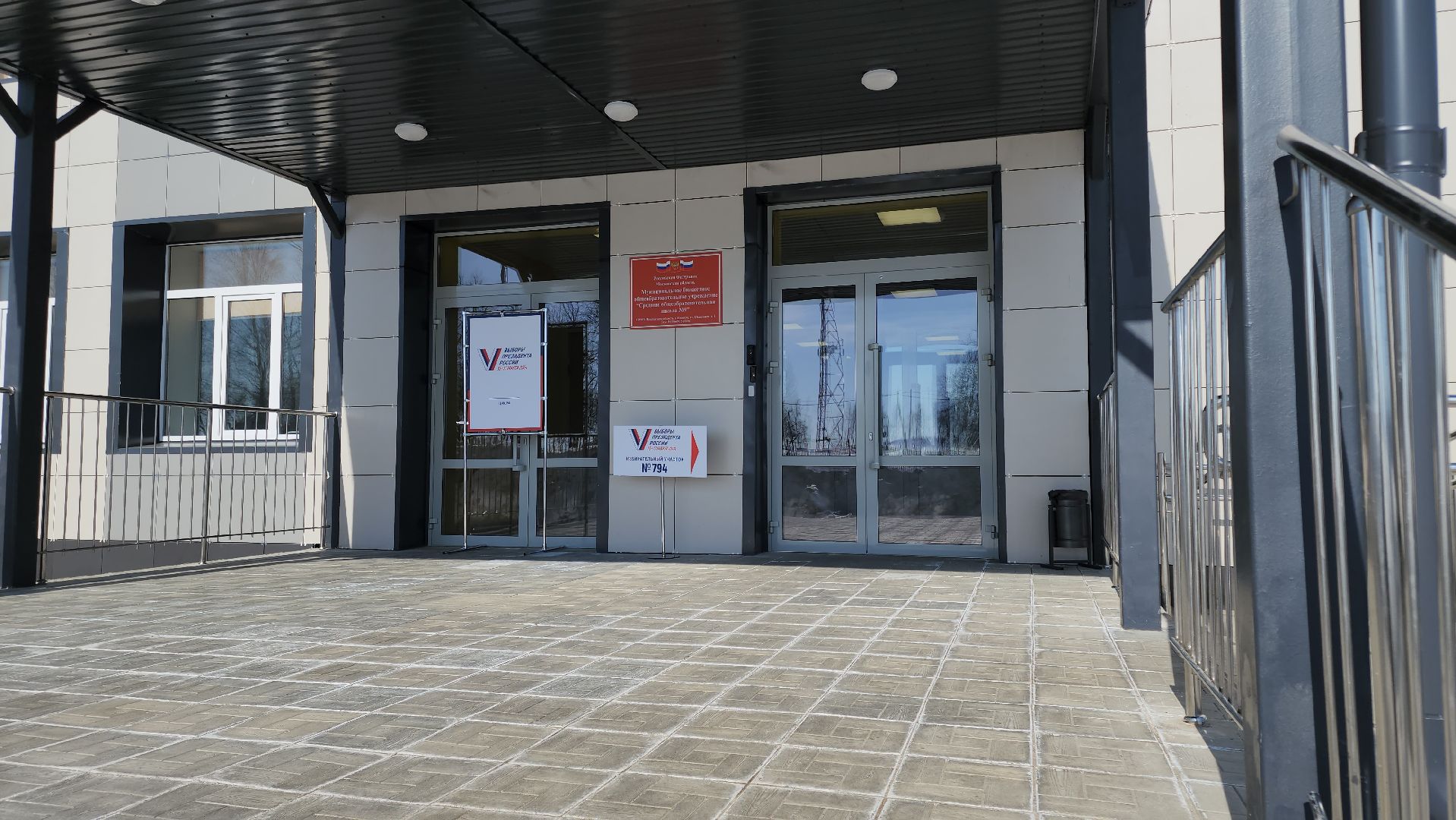 кашира, выборы президента 2024, голосование, школа 9, капитальный ремонт, уик 794,