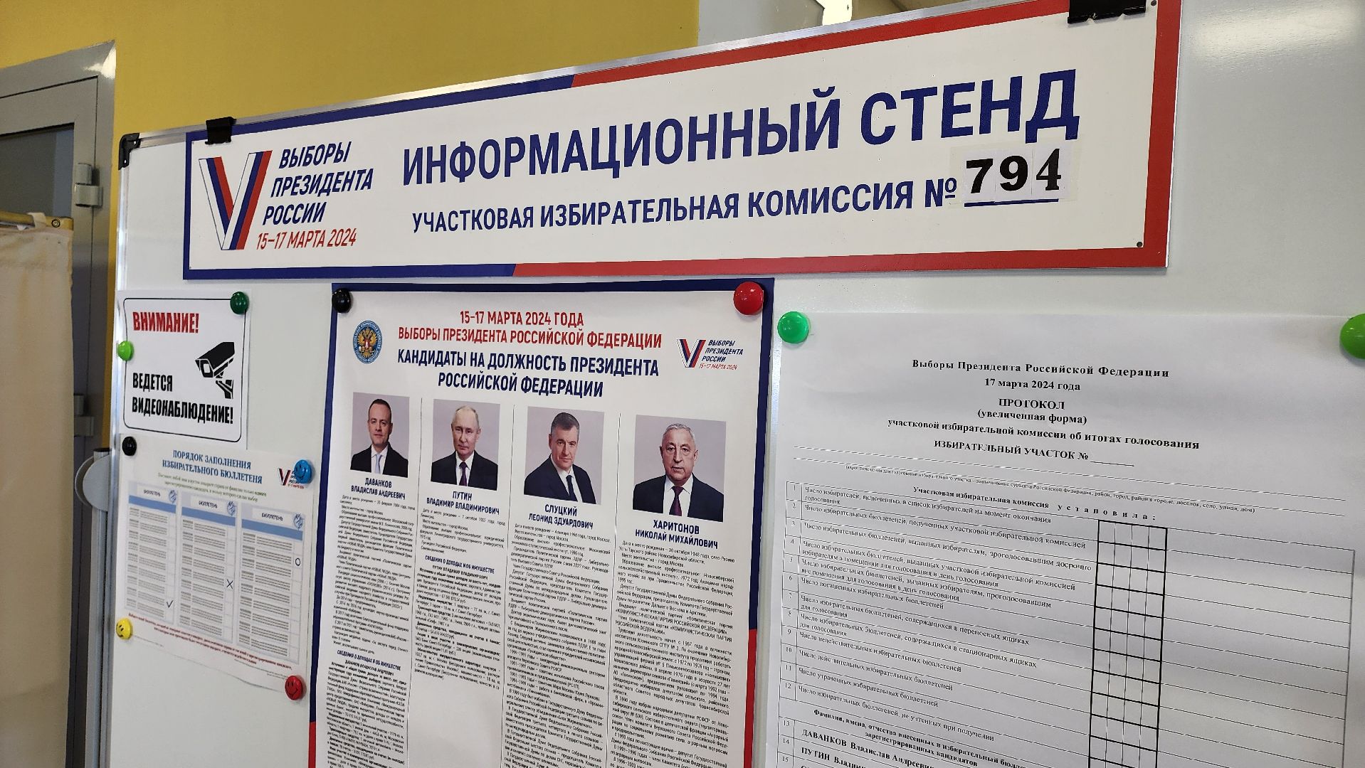 кашира, выборы президента 2024, голосование, школа 9, капитальный ремонт, уик 794,