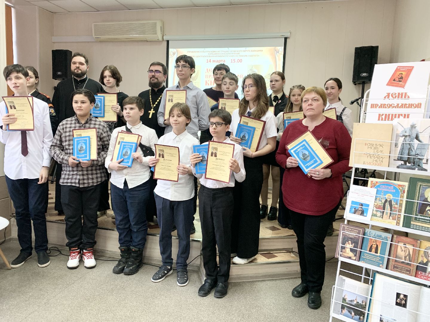 Балашиха, Подмосковье, День православной книги, Православная литературная викторина, Центральная городская библиотека имени Тютчева,
