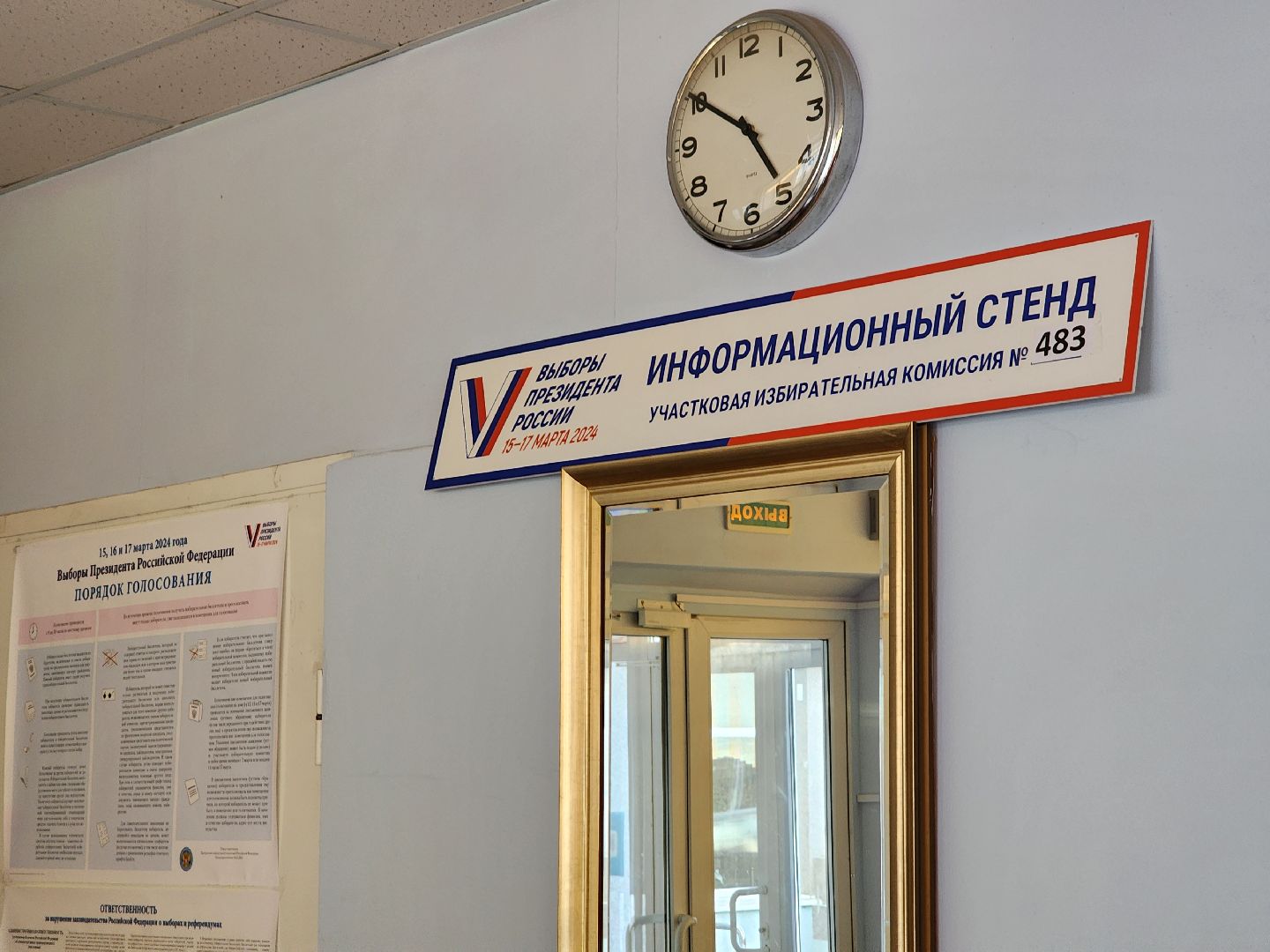 выборы 2024, уик, участковая избирательная комиссия, Дубна,