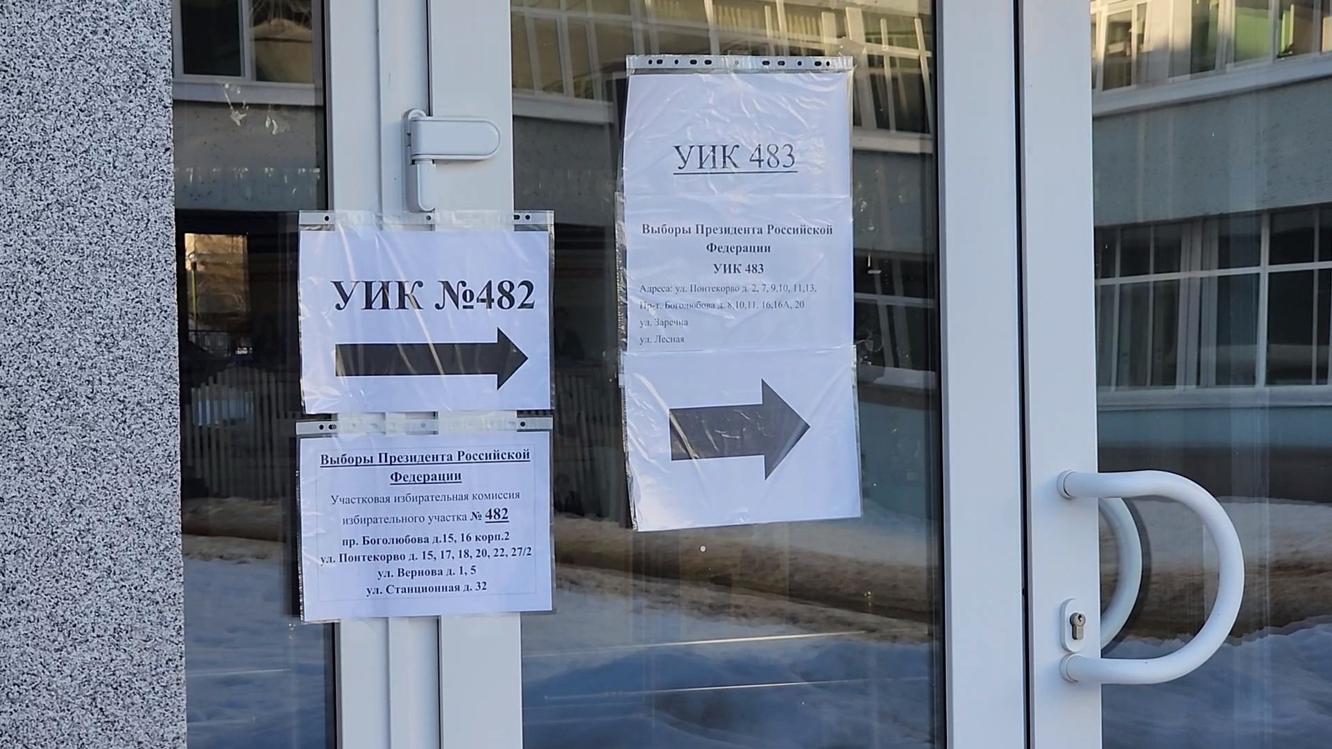 выборы 2024, уик, участковая избирательная комиссия, Дубна,