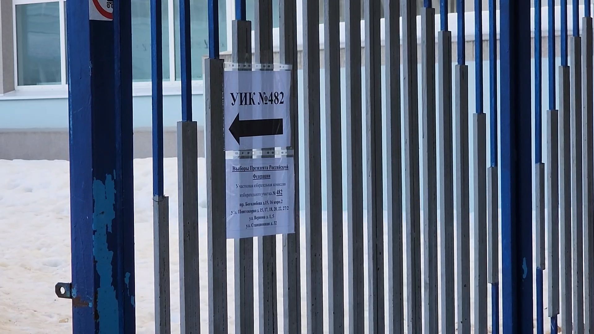 выборы 2024, уик, участковая избирательная комиссия, Дубна,