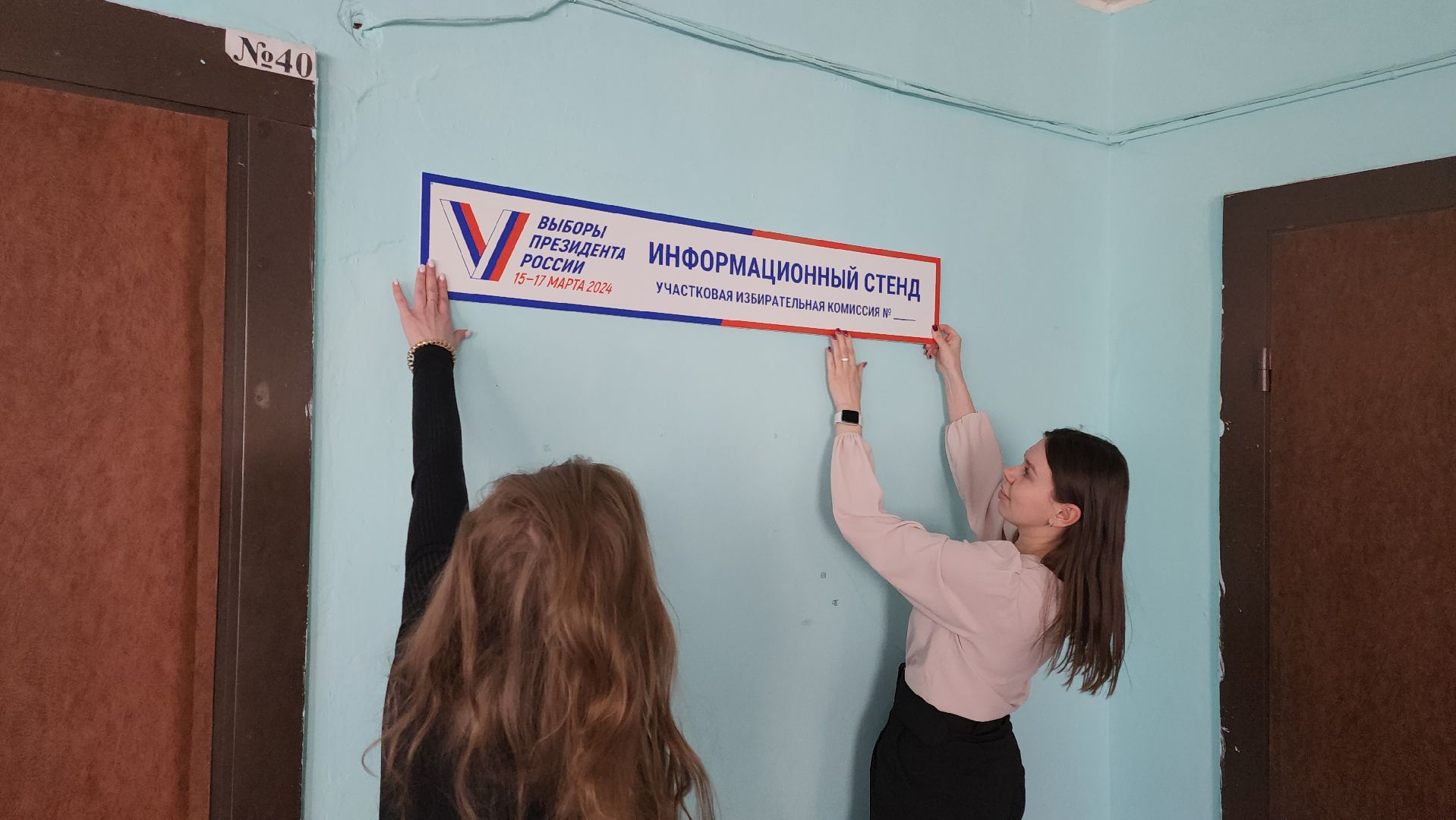 кашира, школа 2, голосование, выборы, выборы президента 2024, молодые педагоги,