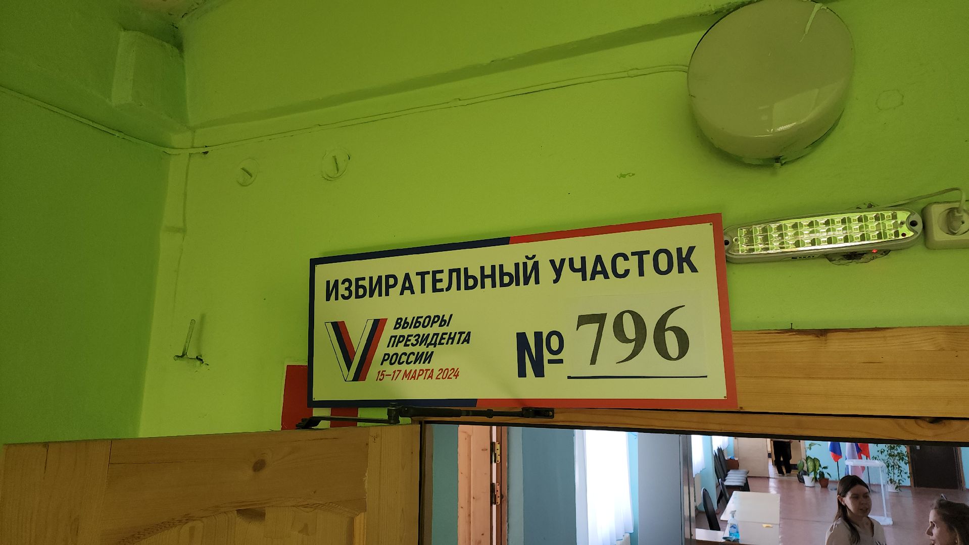кашира, школа 2, голосование, выборы, выборы президента 2024, молодые педагоги,