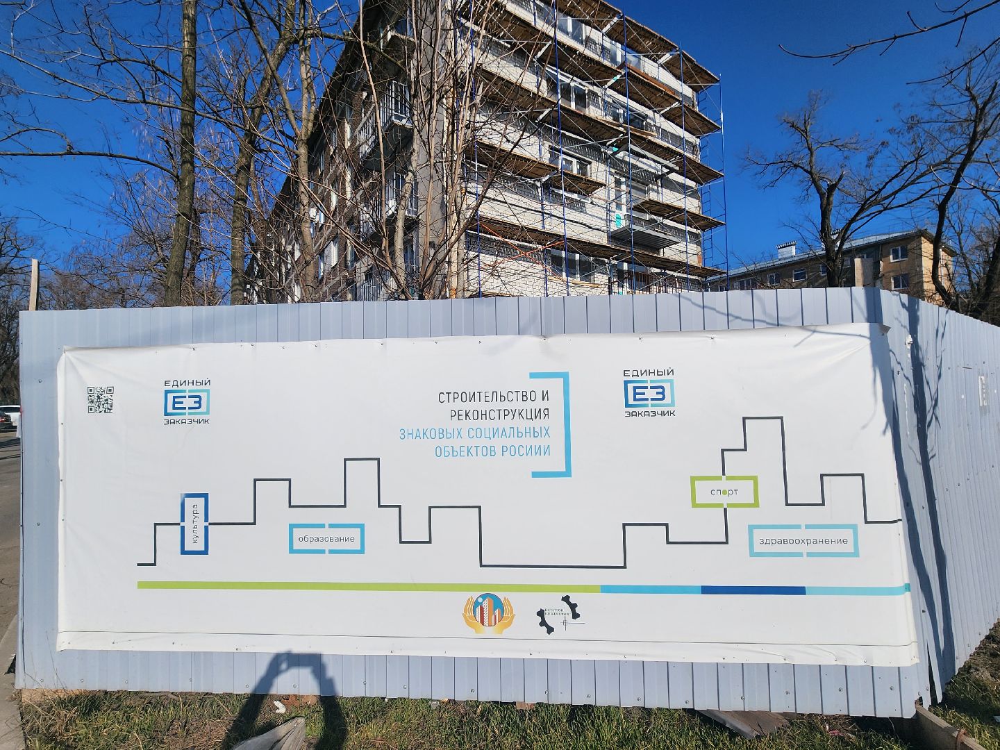 ДНР, строителтство,