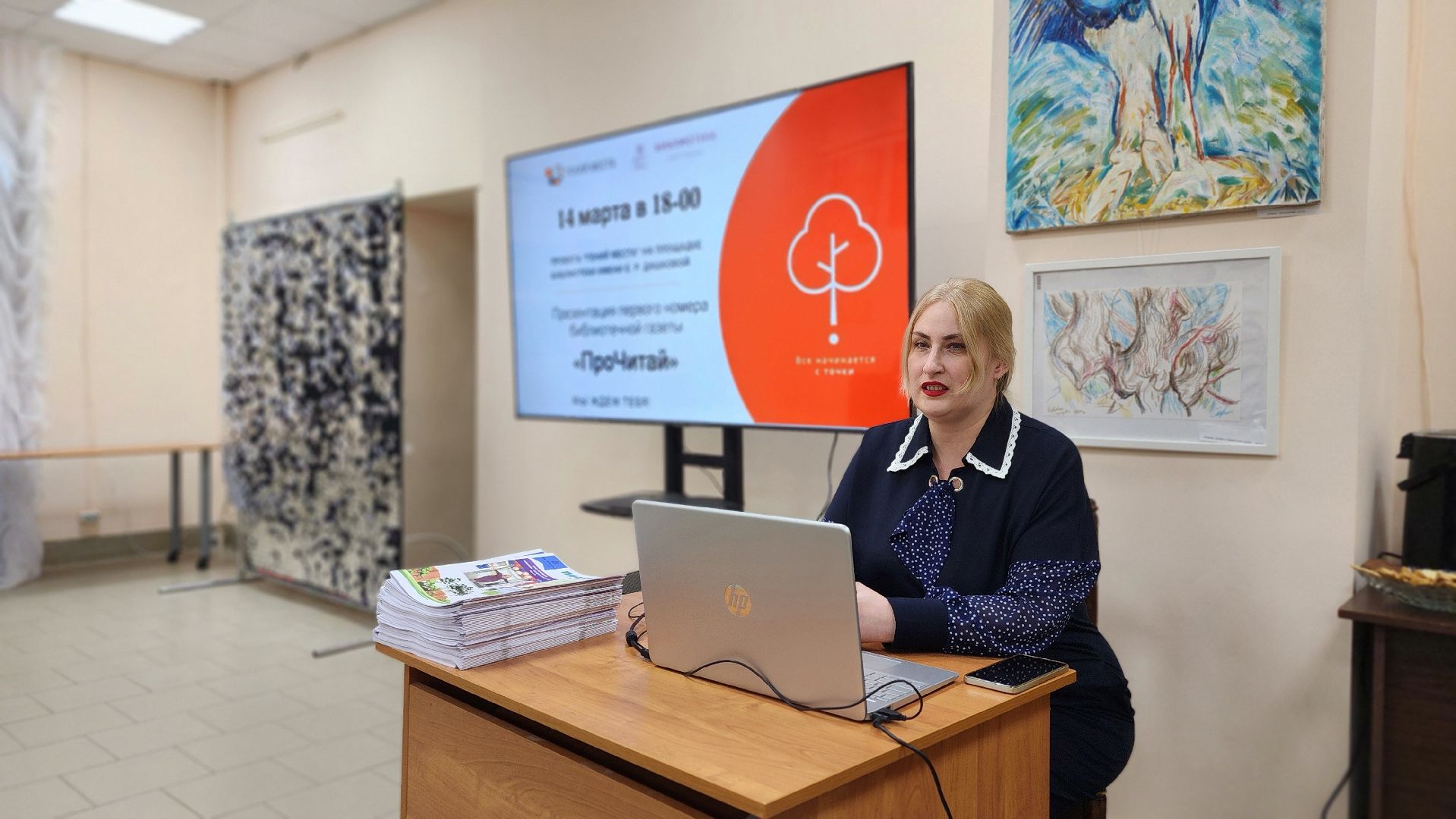 гений места, библиотека, газета, протвино, ПроЧитай,