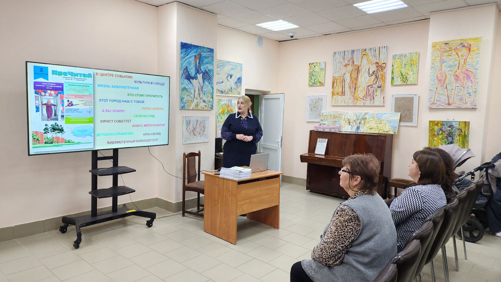 гений места, библиотека, газета, протвино, ПроЧитай,