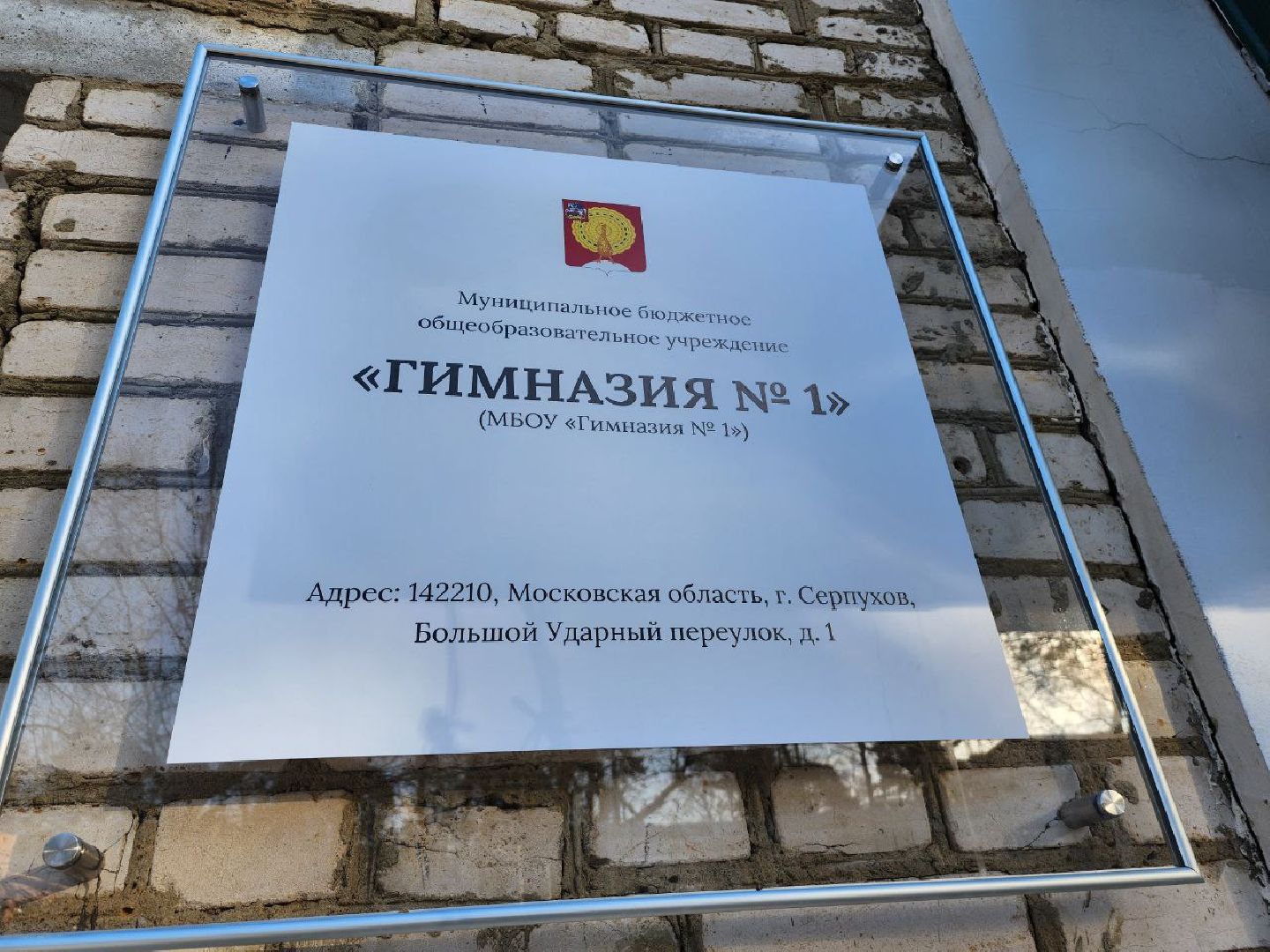 серпухов, выборы президента 2024, гимназия №1, большой ударный переулок, УИК,