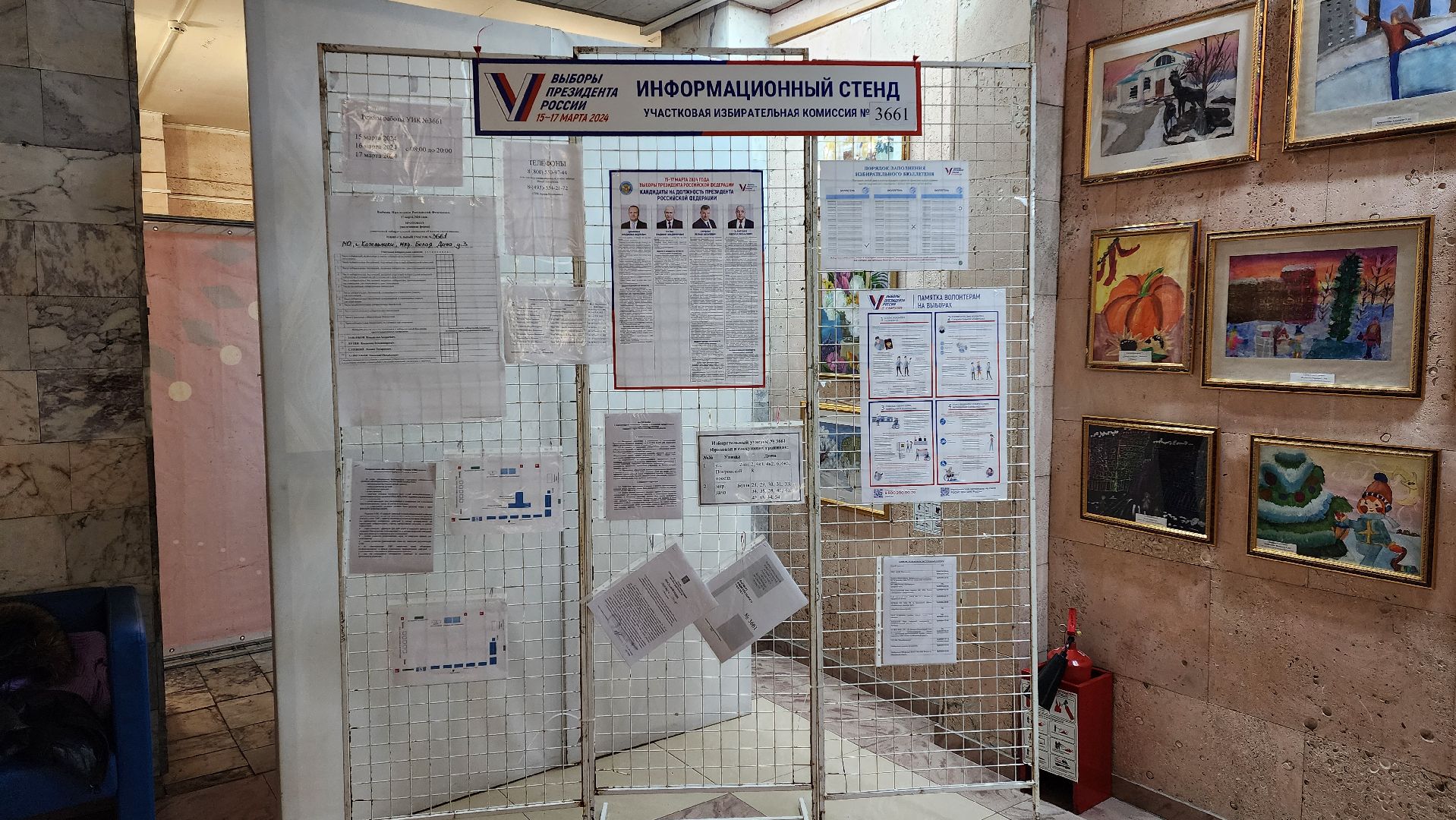 выборы президента 2024, проверка готовности, уик,