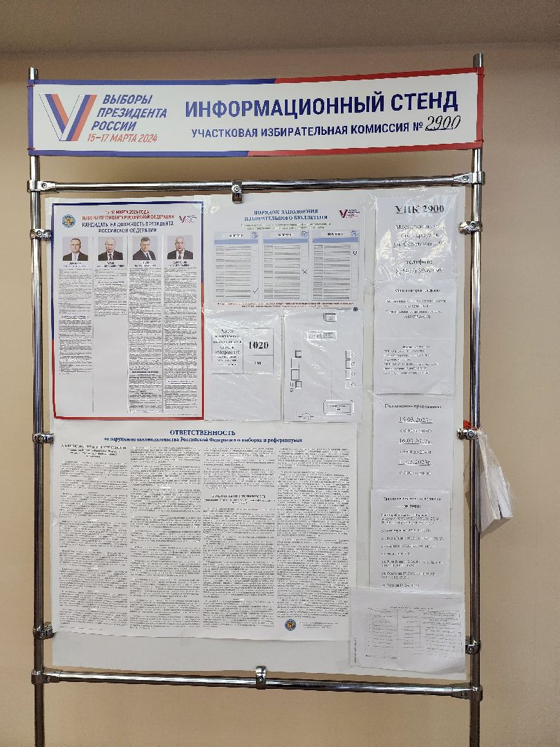серпухов, подмосковье, выборы 2024, открытие участков,